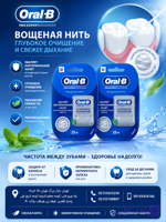 نخ دندان اورال بی مدل Pro-Expert Advanced با طول ۲۵ متری