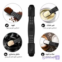 پیمانه اندازه‌گیری کشویی مدرج دو طرفه مدل Adjustable Spoon