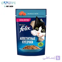 پوچ گربه فلیکس با طعم ماهی قزل آلا در ژله Felix Appetizing pieces Trout in Jelly وزن 75 گرم