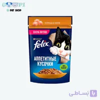 پوچ گربه فلیکس با طعم مرغ و بره در ژله Felix Chicken & Lamb In Jelly وزن 75 گرم