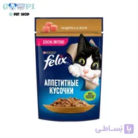 پوچ گربه فلیکس با طعم بوقلمون Felix Turkey In Jelly وزن 75 گرم