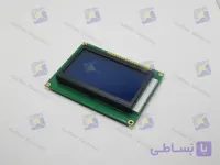 LCD گرافیکی 64*128 بک لایت آبی (LCD HBG12864-ATM)