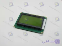 LCD گرافیکی 64*128 بک لایت سبز (LCD HBG12864-AYY برند HBE)