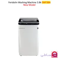 ماشین لباسشویی درب از بالا فریدولین 3.8 کیلویی اتوماتیک کد SWF38A
