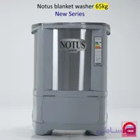 پتوشور 65 کیلویی نوتوس کد N-65 موتور خارجی، بدنه استیل، طراحی جدید، پتوشور دو نفره