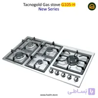 اجاق گاز رومیزی تاکنوگلد کد G105-H استیل، 5 شعله، سپری چدنی، ترموکوپل صفر ثانیه