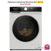 ماشین لباسشویی 9 کیلویی پاکشوما کد S Series