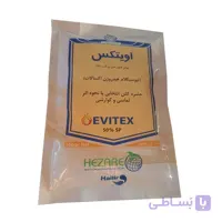 اویتکس50%SP -حشره کش انتخابی برای کنترل مگس مینوز و بید توتا