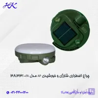 چراغ اضطراری شارژی خورشیدی AP مدل FA-3833T