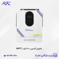 سانورتر اکسین 3000 وات