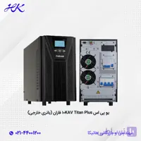 یو پی اس فاران مدل titan plus ظرفیت 10KVA (باتری خارجی)