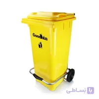 مخزن زباله 120 لیتری پدالدار گودبین