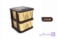 سبد دراور ۲ طبقه P2 ممتاز