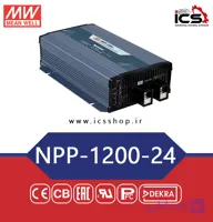 منبع تغذیه و شارژر هوشمند 1200 وات مین ول مدل NPP-1200-24