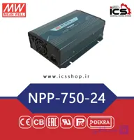 منبع تغذیه و شارژر هوشمند 750 وات مین ول مدل NPP-750-24