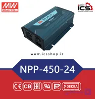 منبع تغذیه و شارژر هوشمند 450 وات مین ول مدل NPP-450-24