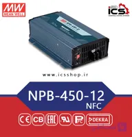 شارژر هوشمند 450 وات مین ول مدل NPB-450-12NFC