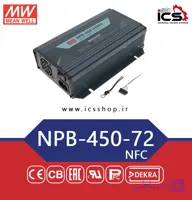 شارژر هوشمند 450 وات مین ول مدل NPB-450-72NFC