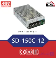 مبدل 48 به 12 ولت 12.5 آمپر مین ول مدل SD-150C-12