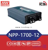 منبع تغذیه و شارژر هوشمند 1700 وات مین ول مدل NPP-1700-12