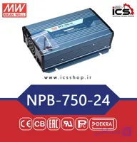 شارژر هوشمند 750 وات مین ول مدل NPB-750-24