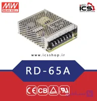 منبع تغذیه 2 خروجی با توان مجموع 66 وات مین ول مدل RD-65A