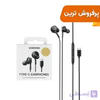 هندزفری با سیم با پورت Type-C سامسونگ AKG مدل Note 10/20 – مشکی – DST (گارانتی شش ماهه) – High Copy