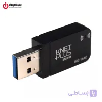 کارت شبکه USB 3.0 وایرلس کی‌نت پلاس مدل K-NET PLUS KP-W1300