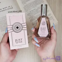 عطر ادکلن یارا صورتی زنانه فرگرانس ورد JUST – حجم 50 میل