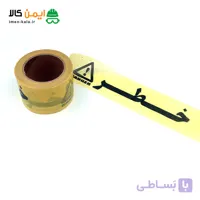 نوار خطر عرض 8 سانت