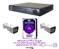 پکیج ویژه 4 کانال اقتصادی دوربین مداربسته دید در شب +هارد ۵۰۰ و حتی دستگاه | مخصوص محیط های کوچک و متوسط