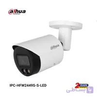 دوربین تحت شبکه داهوا مدل IPC-HFW2449S-S-LED