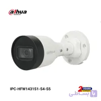 دوربین تحت شبکه داهوا مدل IPC-HFW1431S1-S4-S5