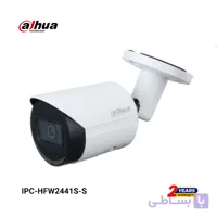 دوربین تحت شبکه داهوا مدل IPC-HFW2441S-S