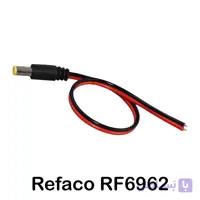 فیش نری سیم دار رفاکو مدل RF6962