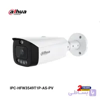 دوربین تحت شبکه داهوا مدل IPC-HFW3549T1P-AS-PV