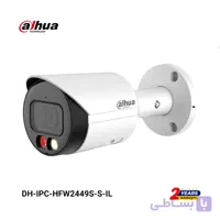 دوربین تحت شبکه داهوا مدل DH-IPC-HFW2449S-S-IL
