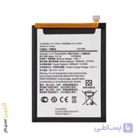 باتری سامسونگ BATTERY SAMSUNG A032 A03 CORE CLC-50