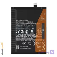 باتری اورجینال شیائومی JCID | BATTERY XIAOMI BM4Y POCO F3 / Mi 11i