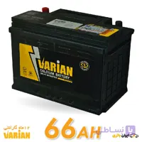 باتری واریان ۶۶ آمپر
