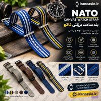 بند ساعت مچی ناتو NATO Watch Strap