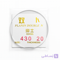 شیشه ساعت سوئیسی PLANIN DOUBLE سایز 43 ضخامت 1/5 میلی‌متر