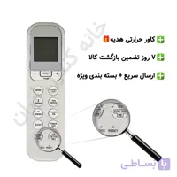 کنترل کولر گازی ایوولی Evvoli