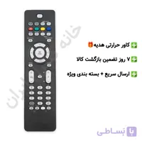 ریموت کنترل جایگزین Acom-HD مدل R28