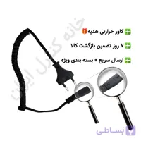 کابل ماشین اصلاح