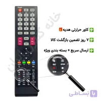 کنترل ماهواره آی کلاس ICLASS مدل Sun4