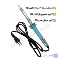 هویه 40 وات گات GOOT