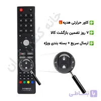 کنترل تلویزیون ال ای دی وی اسمارت Vsmart مدل 8K