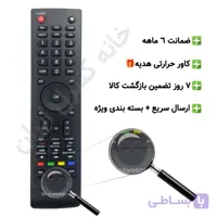 کنترل تلویزیون ال ای دی LED دوو DAEWOO طرح دریم لند (میکروسوئیچ دار)
