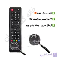 کنترل تلویزیون ال ای دی استارست StarSat (طرح 1088)